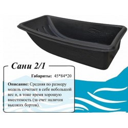 Санки-ледянки рыбацкие №2/1